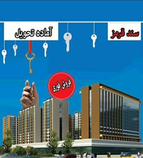 فروش ویژه سیته
