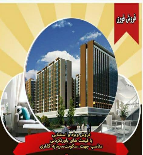 سیته لوکس در غرب استانبول با نرخ ویژه
