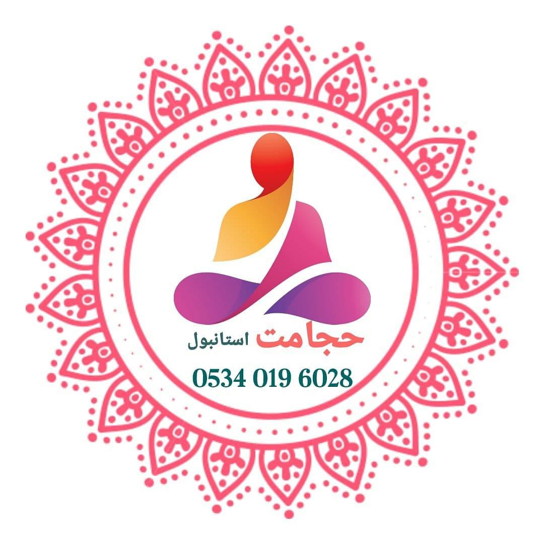 خدمات حجامت