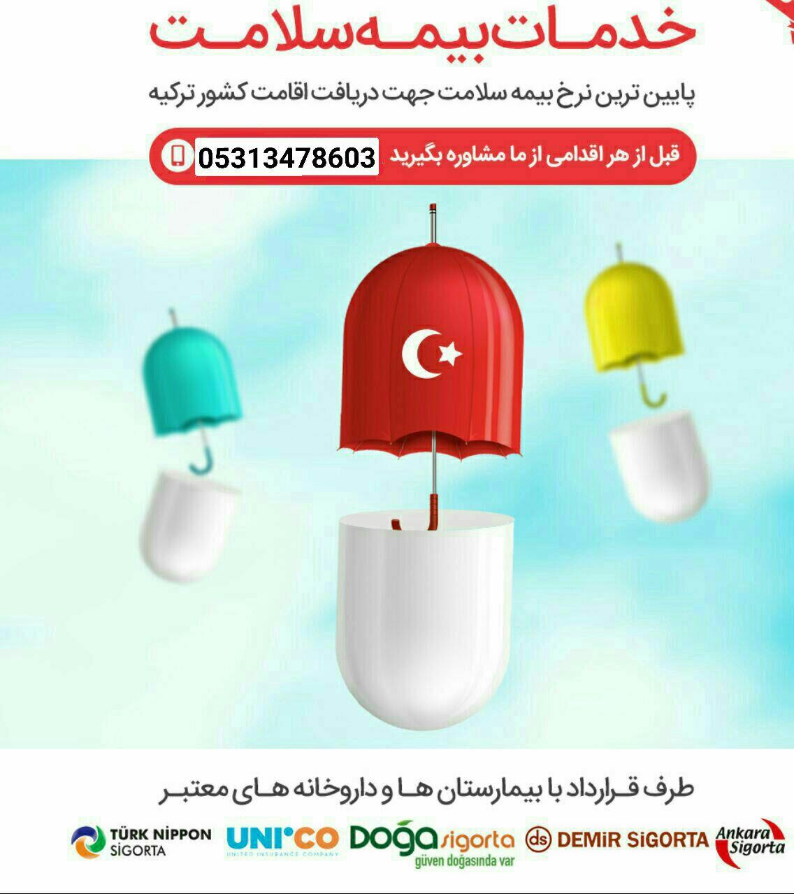 مشاور اقامت در ترکیه و فروش ملک در استانبول